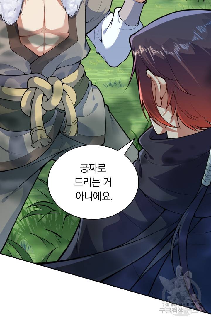 무적검역 19화 65