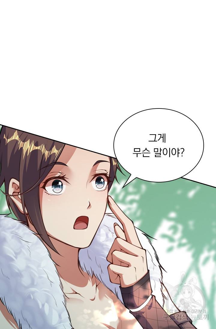 무적검역 19화 66