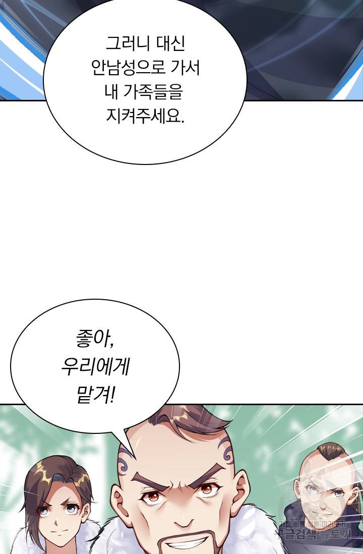무적검역 19화 69