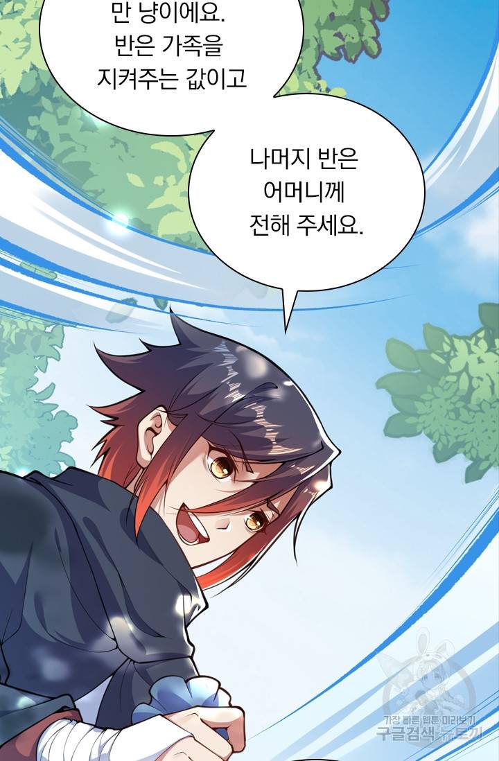 무적검역 19화 71
