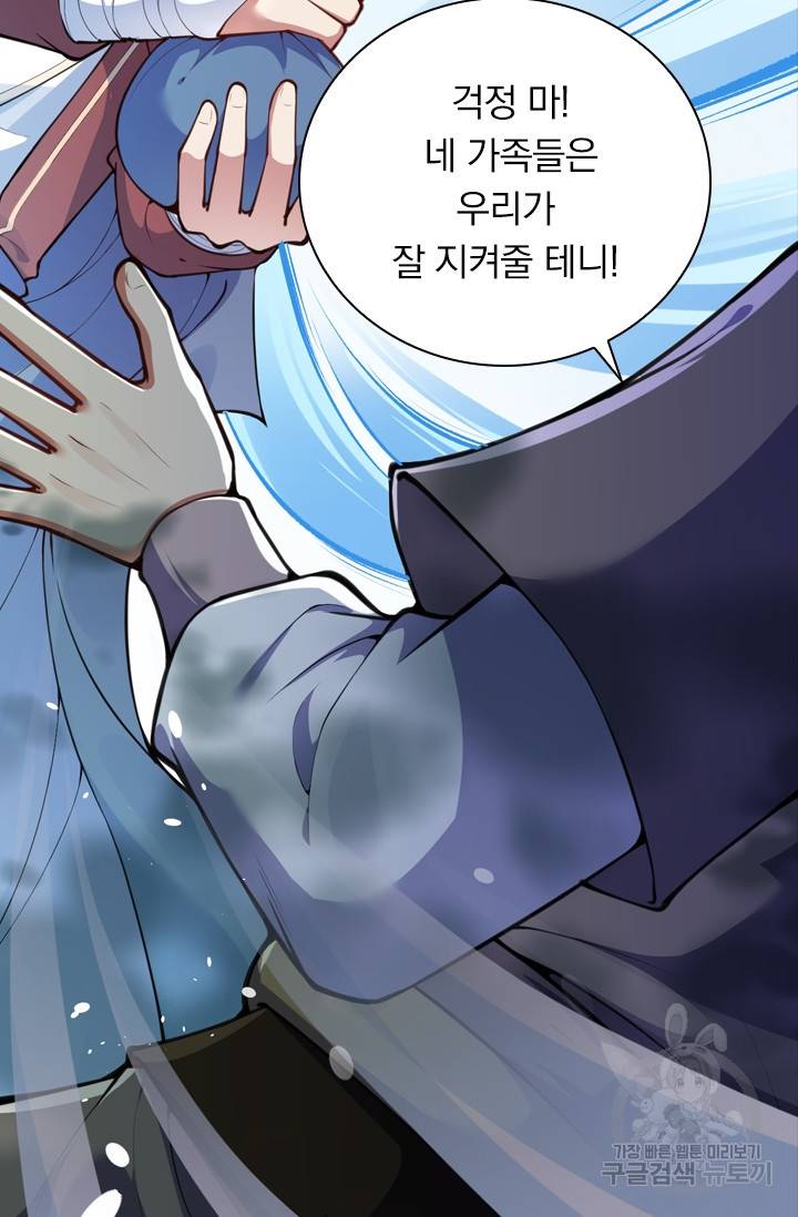 무적검역 19화 72