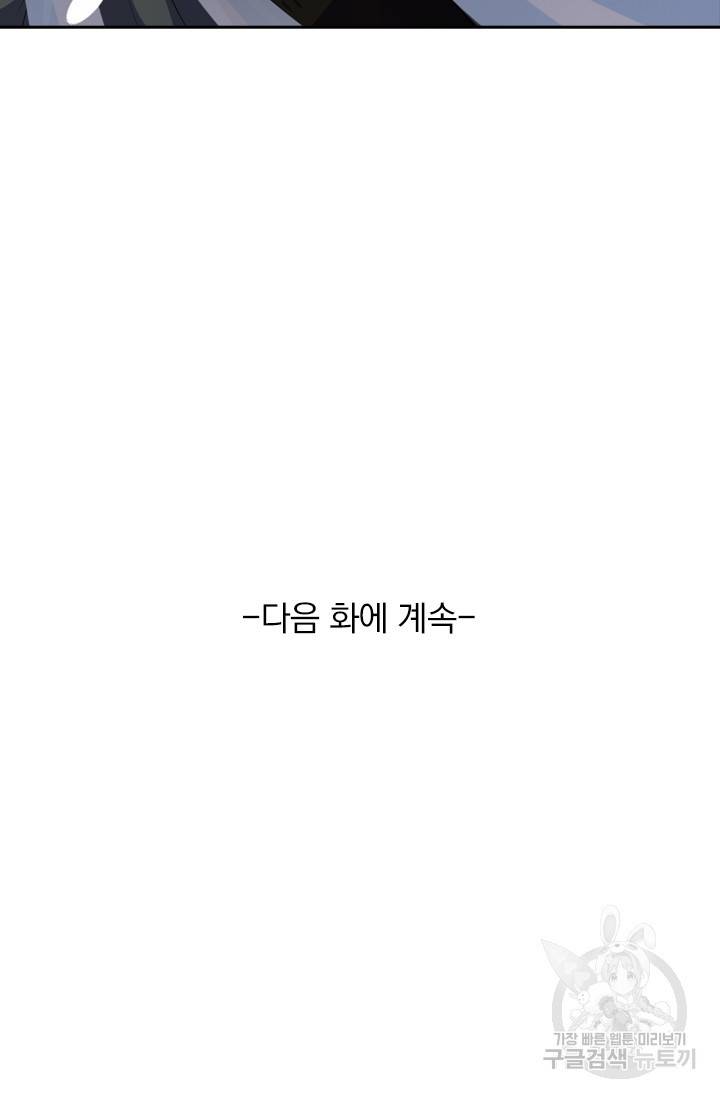 무적검역 19화 73