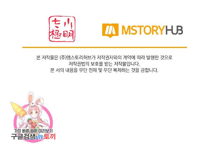 무적검역 19화 74