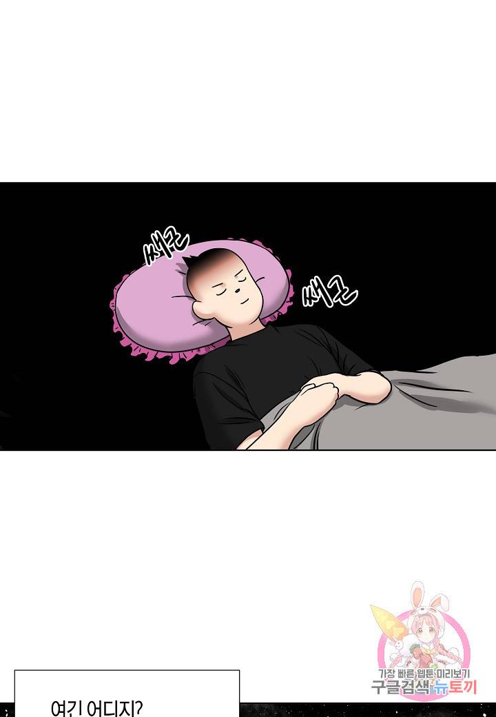 좋지 아니한가 [개정판] 23화 1