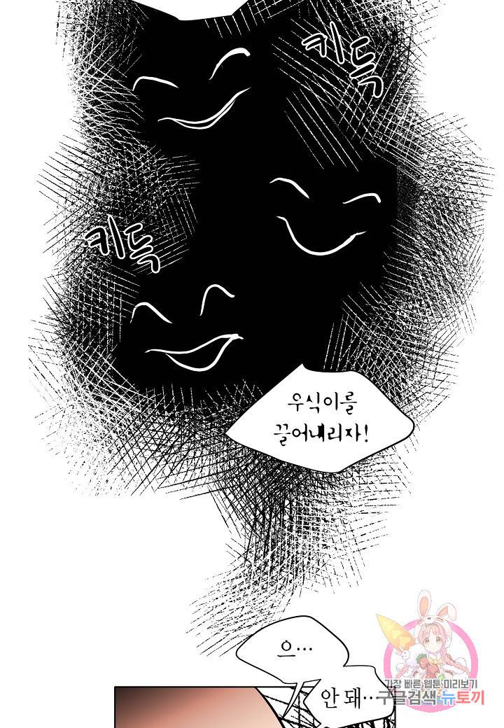 좋지 아니한가 [개정판] 23화 5