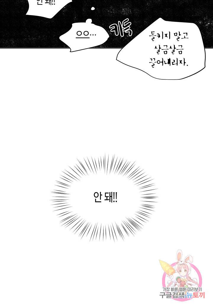 좋지 아니한가 [개정판] 23화 8