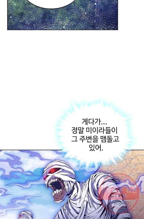 전직법사 540화 3