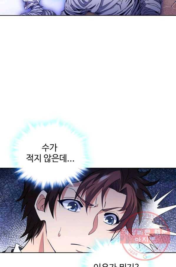 전직법사 540화 4