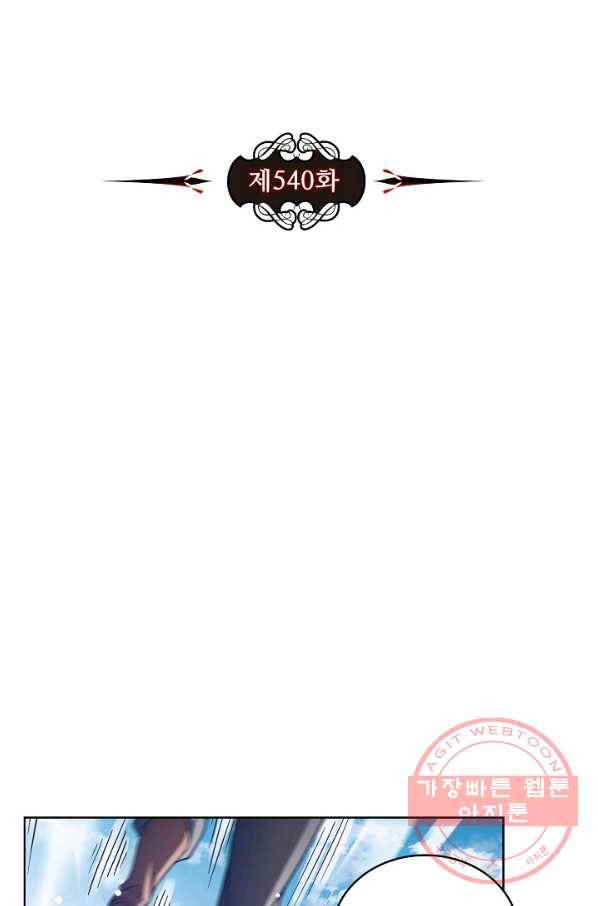 전직법사 540화 7