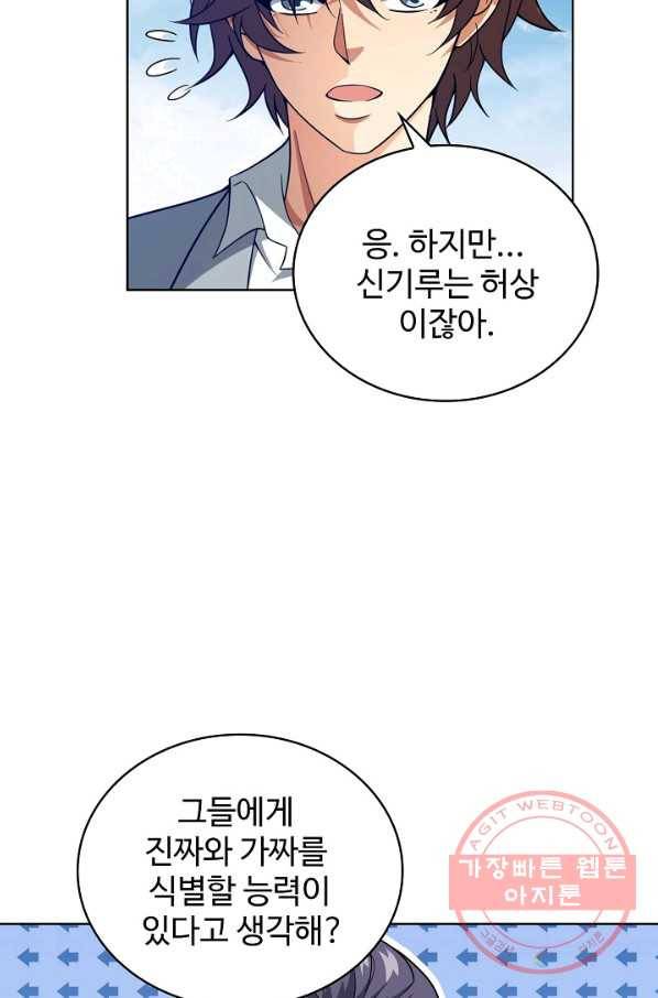전직법사 540화 9