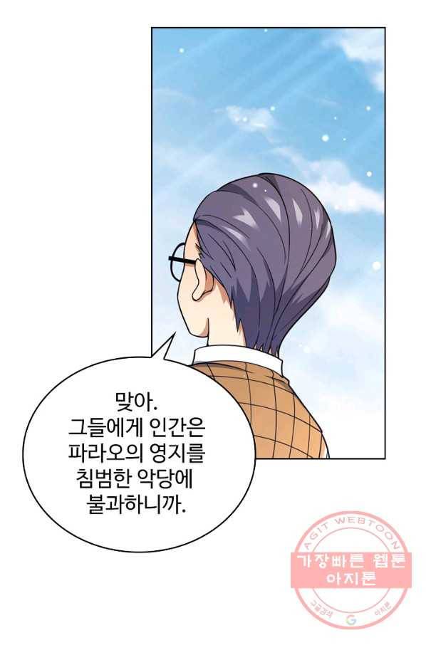 전직법사 540화 12