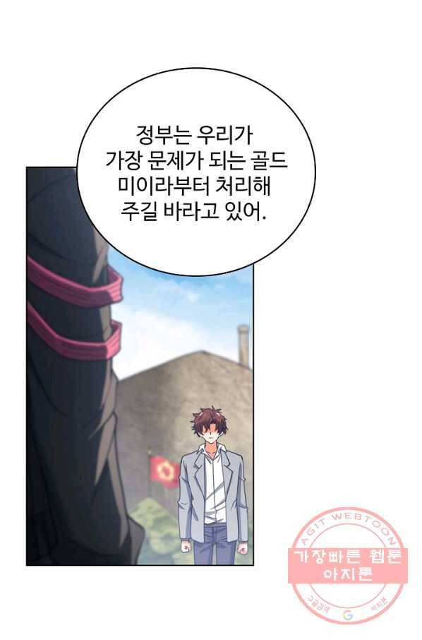 전직법사 540화 13