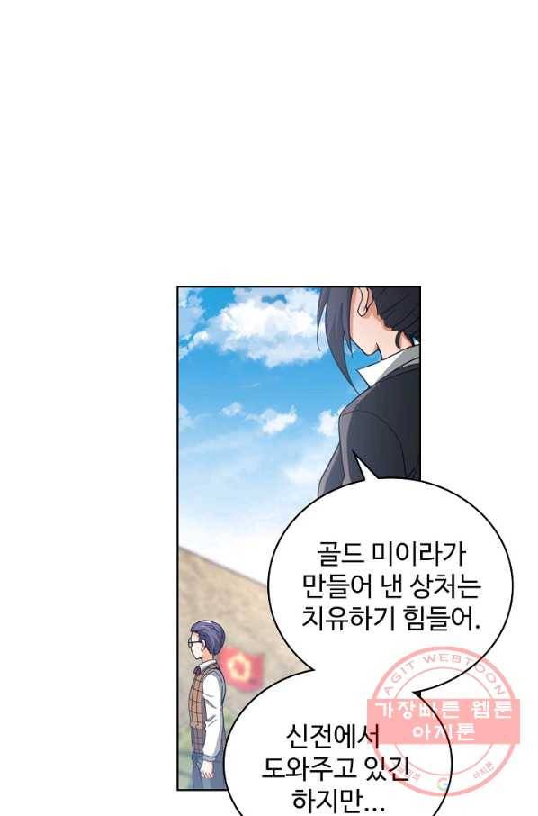 전직법사 540화 14