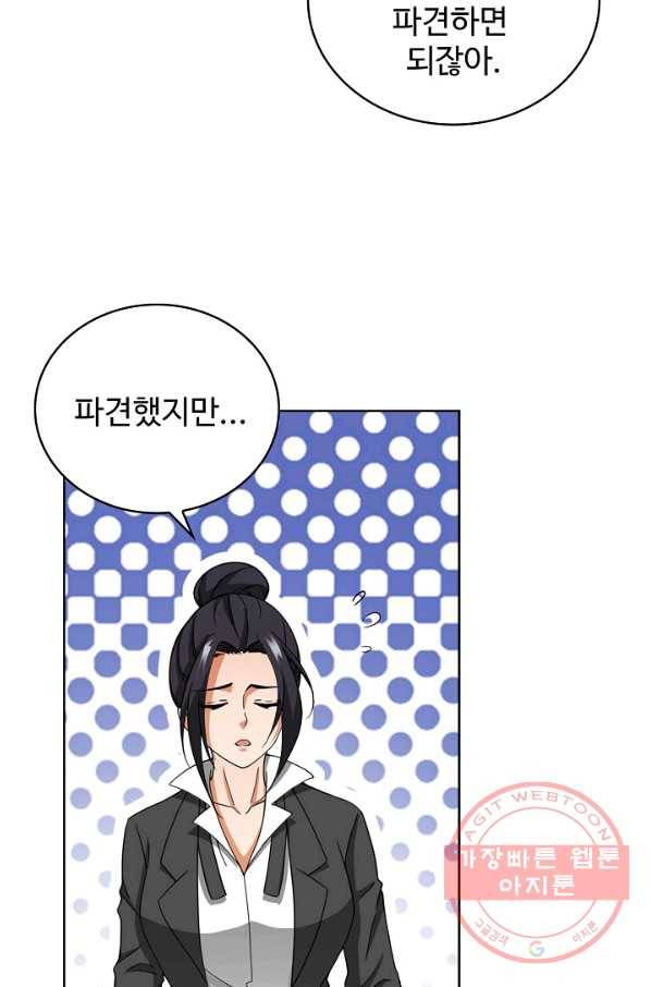 전직법사 540화 17