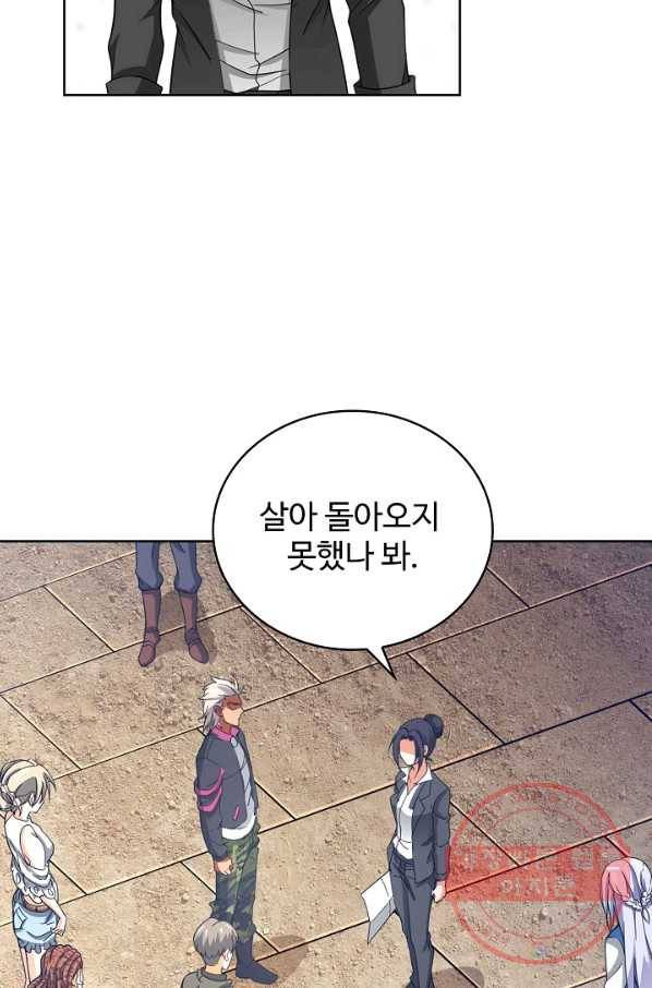전직법사 540화 18