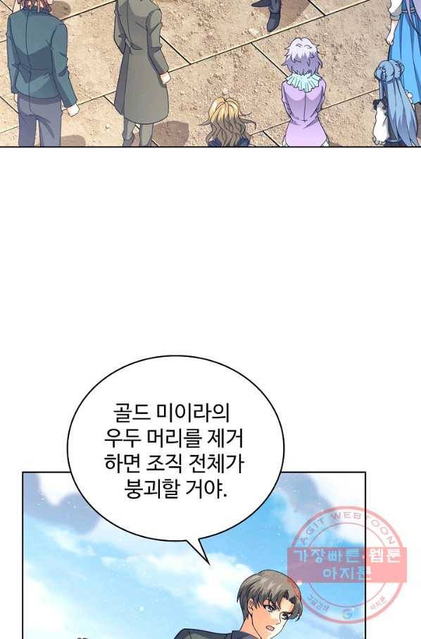 전직법사 540화 19