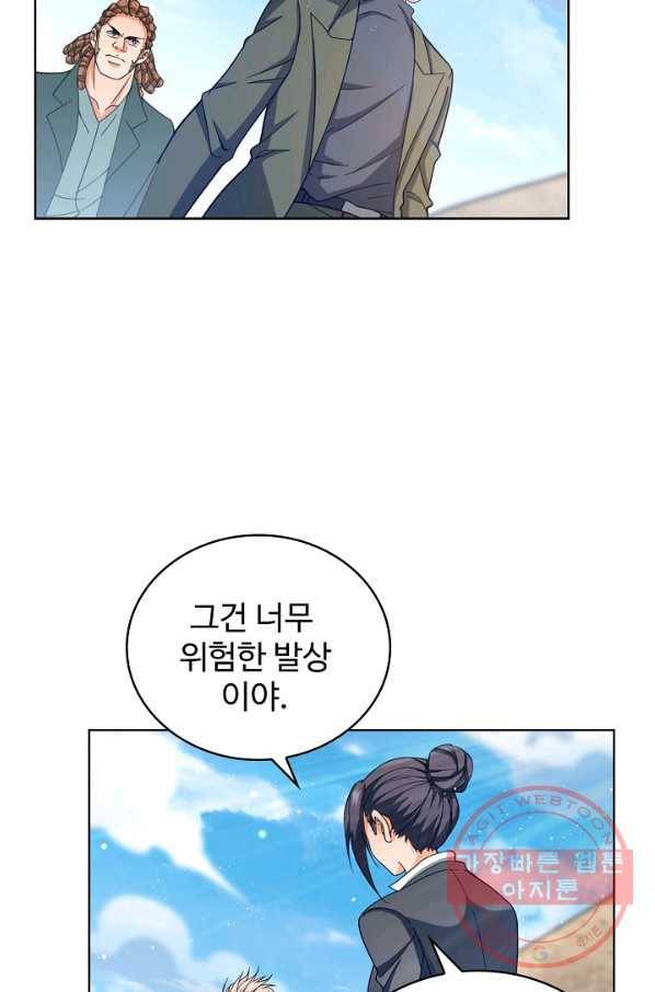전직법사 540화 20