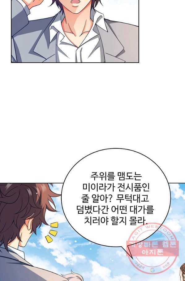 전직법사 540화 22