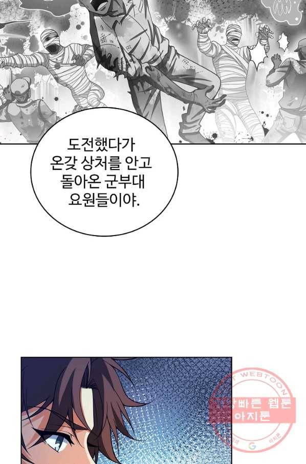 전직법사 540화 24