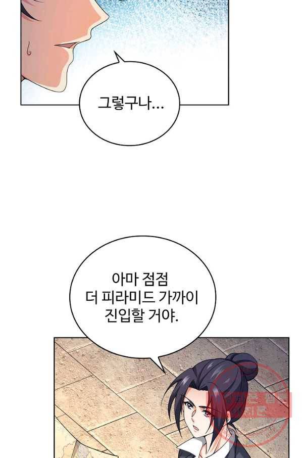 전직법사 540화 25