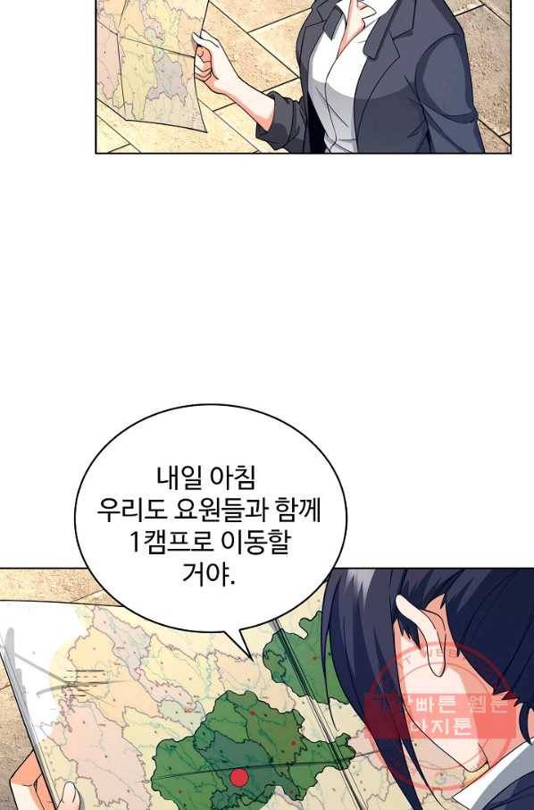 전직법사 540화 26