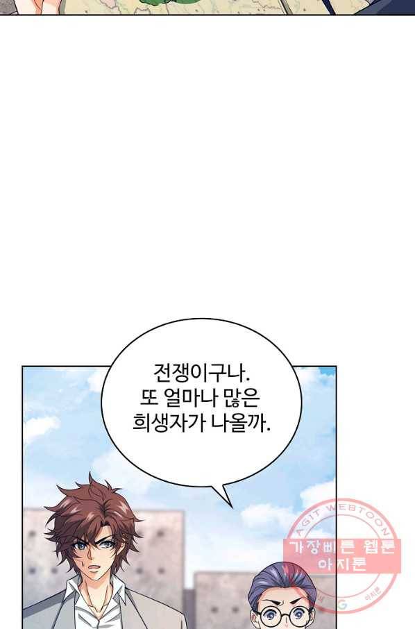 전직법사 540화 27