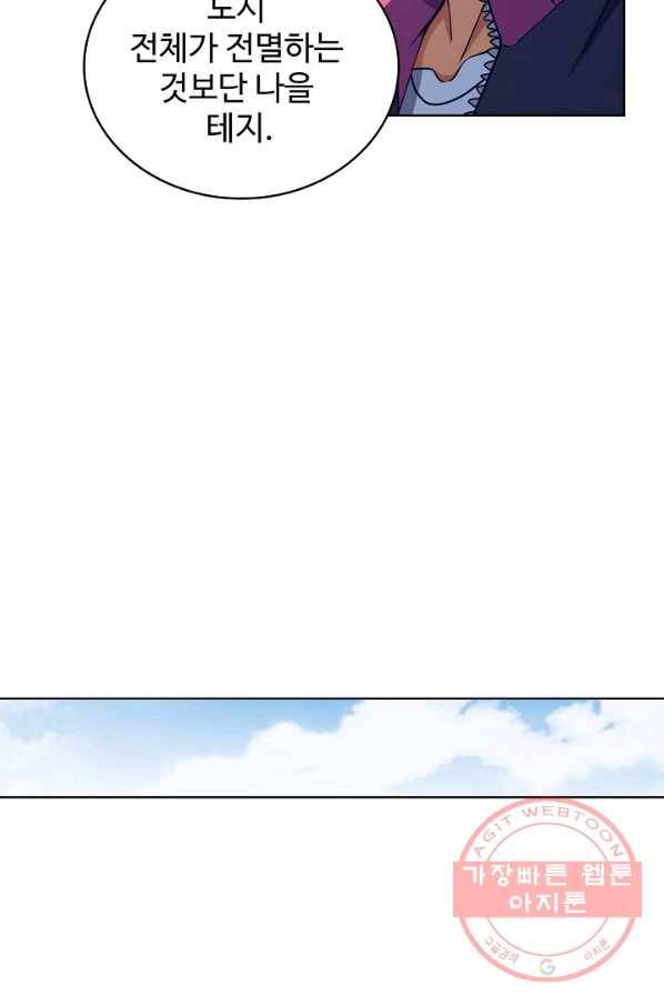 전직법사 540화 29