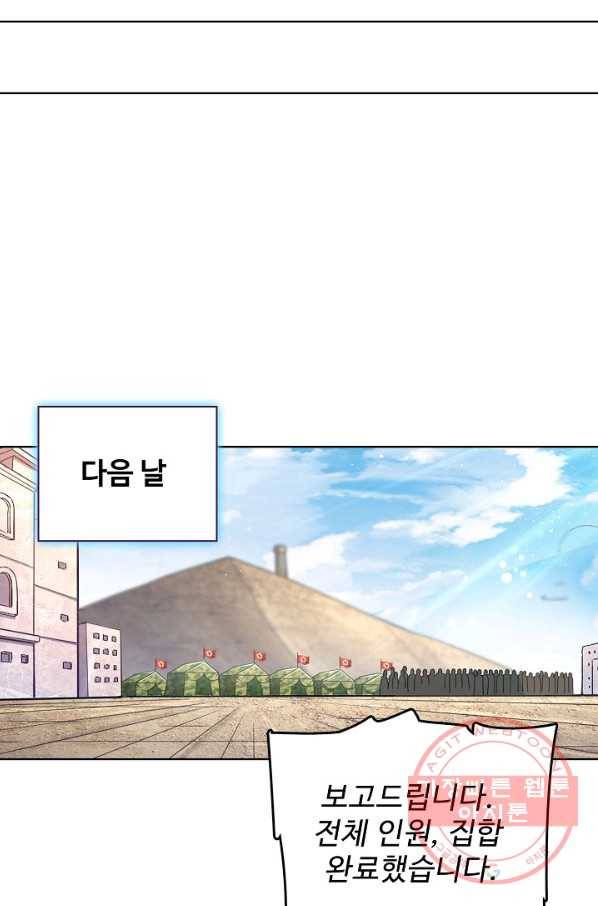 전직법사 540화 30