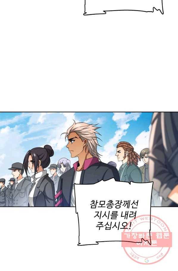 전직법사 540화 31