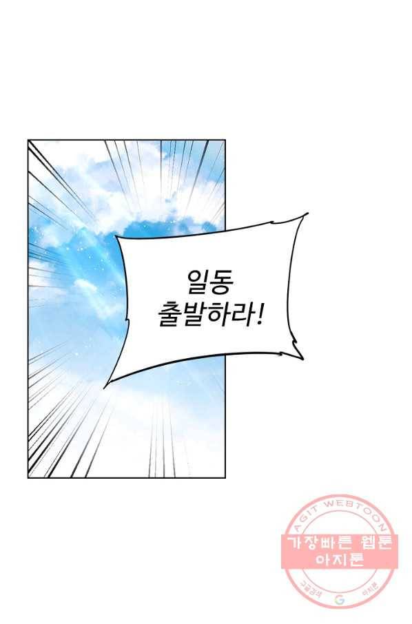 전직법사 540화 35