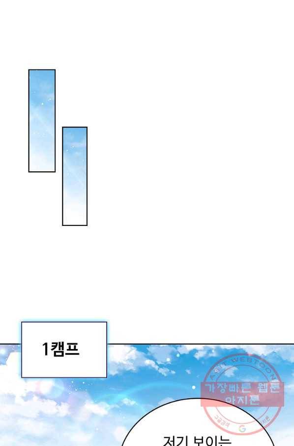 전직법사 540화 36