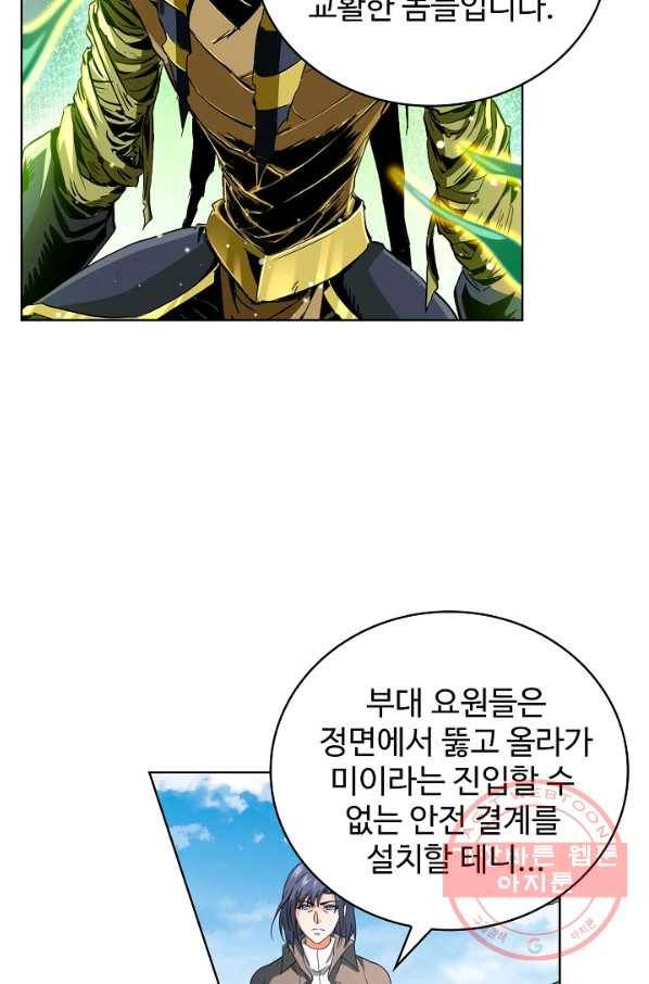 전직법사 540화 38