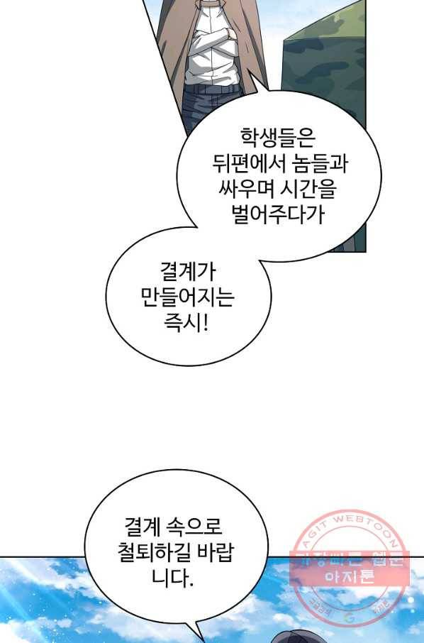 전직법사 540화 39