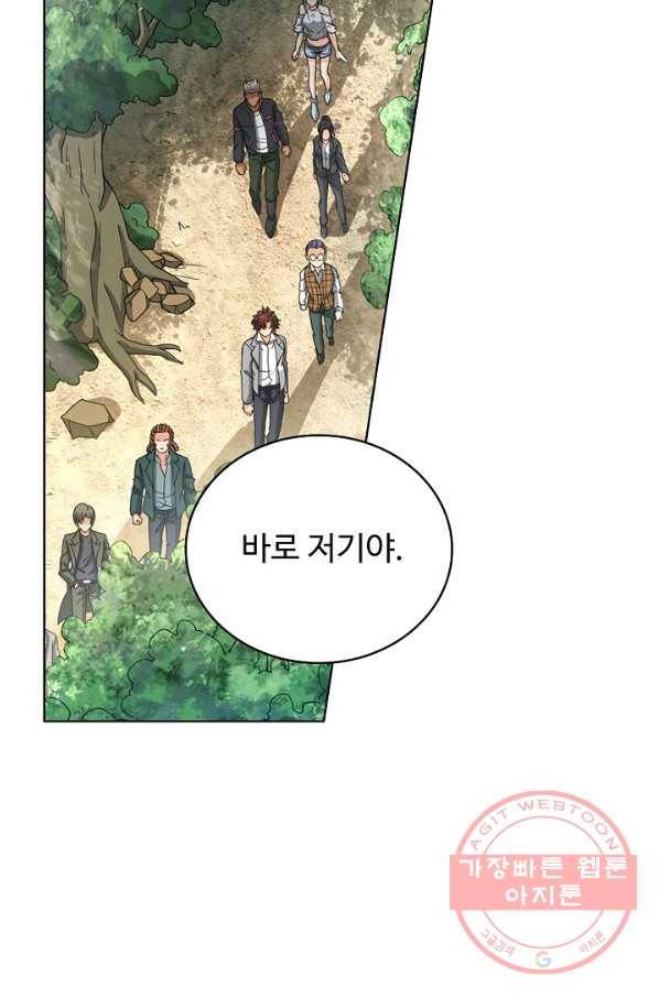 전직법사 540화 42