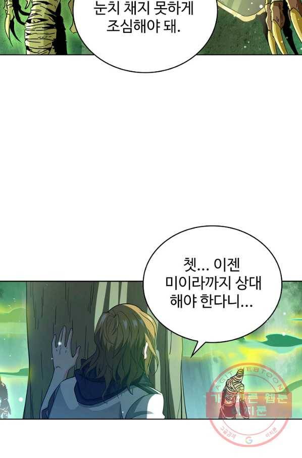 전직법사 540화 44