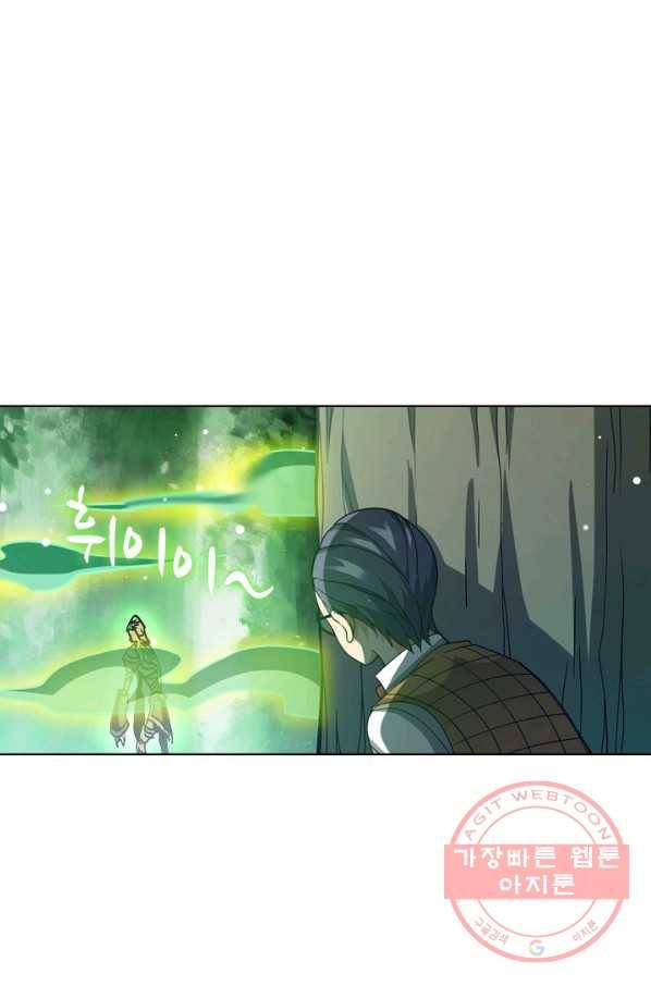 전직법사 540화 45