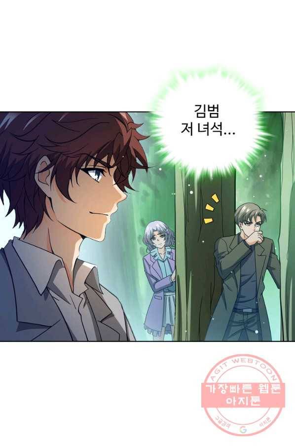 전직법사 540화 46