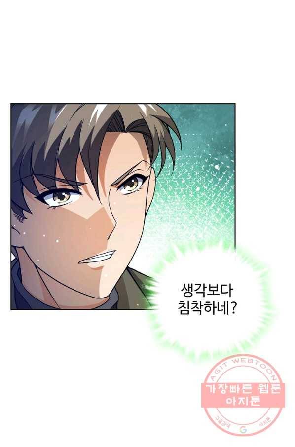 전직법사 540화 47