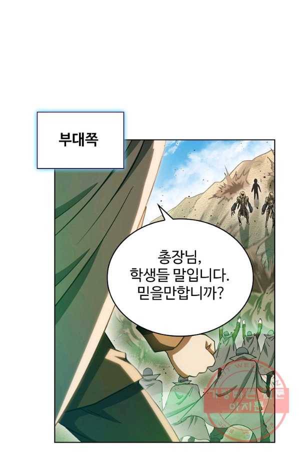 전직법사 540화 48