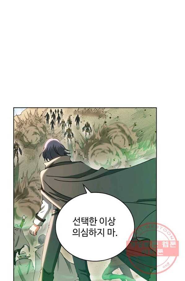 전직법사 540화 49