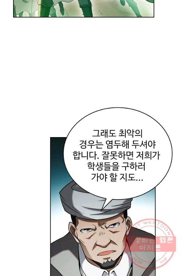 전직법사 540화 50
