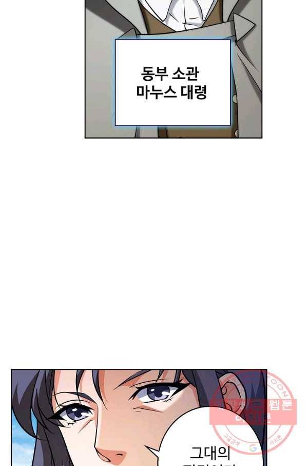 전직법사 540화 51