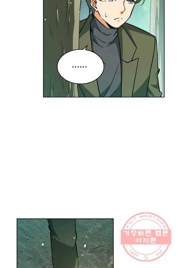 전직법사 540화 55