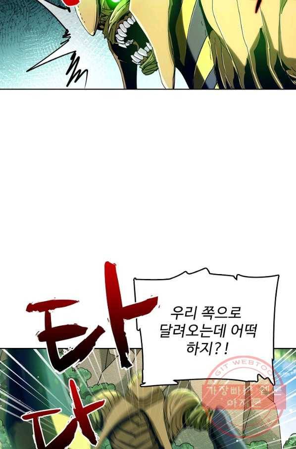 전직법사 540화 57
