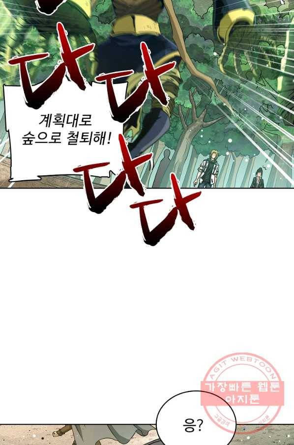 전직법사 540화 58