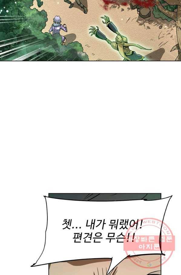 전직법사 540화 60