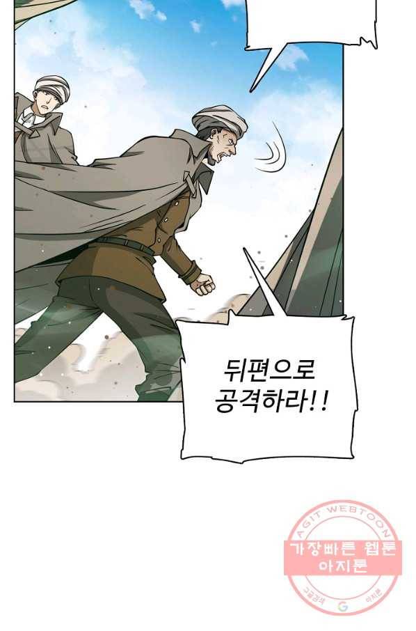 전직법사 540화 62
