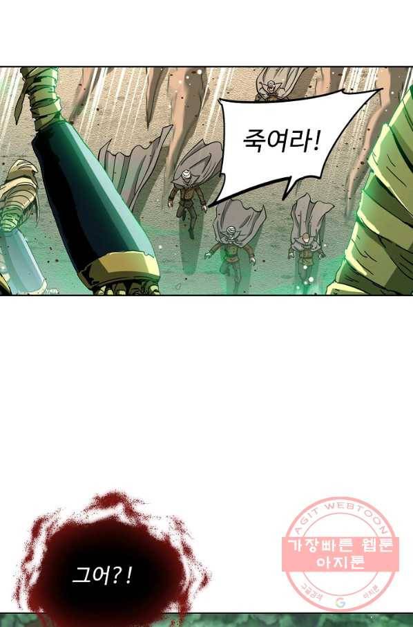전직법사 540화 63