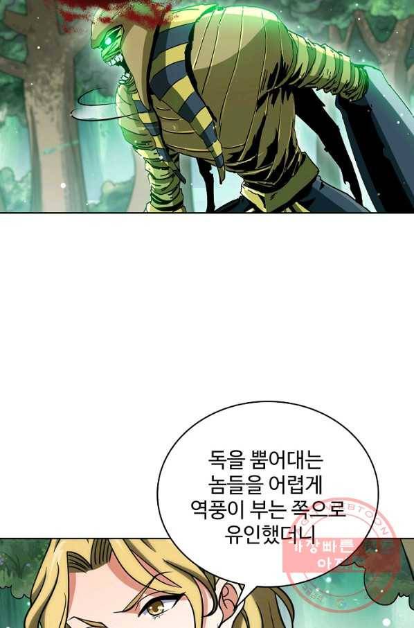 전직법사 540화 64