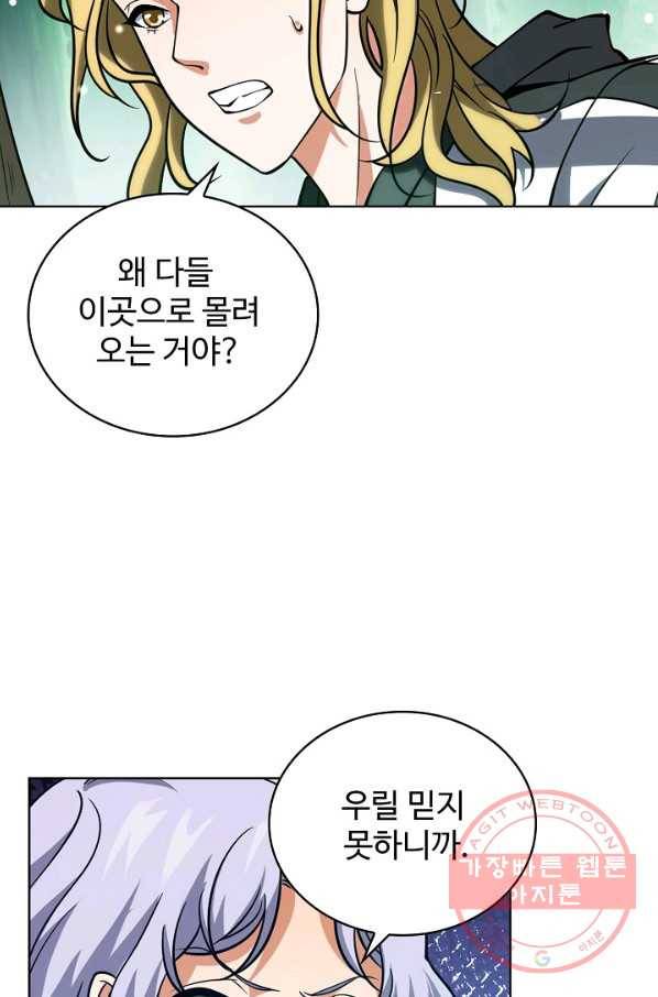 전직법사 540화 65